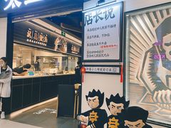 -太二酸菜鱼(沈阳万象城店)