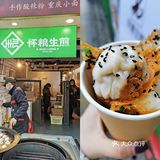 万达金街小吃