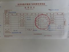 -北京朝阳门中西医结合医院