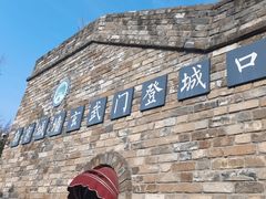 -南京城墙景区