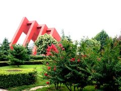 景点-康庄公园