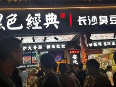 门面-庙街旅游·美食广场(五一广场店)