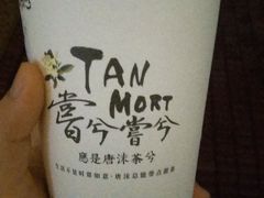 -唐沫茶兮(首山店)