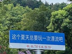 -平江沱龙峡漂流
