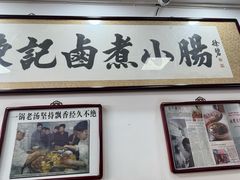 -陈记卤煮小肠