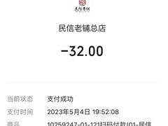 -民信老铺(双皮奶博物馆店)