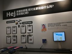 -宜家家居(西安未央商场店)