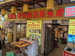 -鸿顺老铁锅美蛙鱼府(解放碑店)