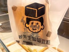 -姜先生仙仙豆糕(浦江万达店)