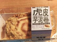 -鲍师傅糕点(八一馆店)