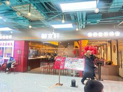 -新奥购物中心