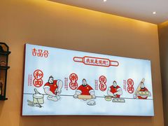 -吉品合酥脆烤饼(太平洋森活天地店)