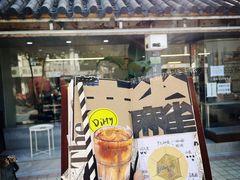 门面-麻雀咖啡SPARROW COFFEE(十全街店)