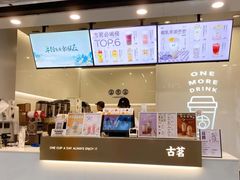 -古茗(南坪万达步行街店)