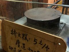 -步步高桥头糕