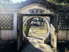 -绍兴鲁迅故里·沈园景区
