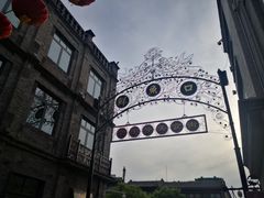 -天兴居(鲜鱼口街店)
