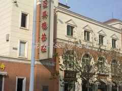 门面-正兴德(和平路店)