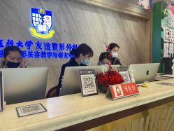 -南京医科大学友谊整形外科医院