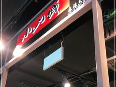 门面-小山城麻辣香锅(新邻生活广场店)