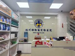 -动物缘宠物医院·骨科·猫科(西二环店)
