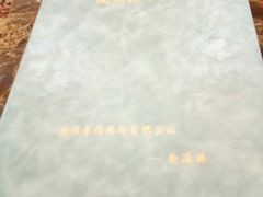 -陇菜和盛祥(金轮宾馆店)