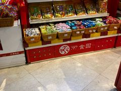 零售区-御食园(首都机场T2店)