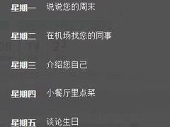 -EF英孚英语在线课程