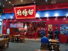 门面-烧蠔帮·湛江生蚝(茂南万达店)