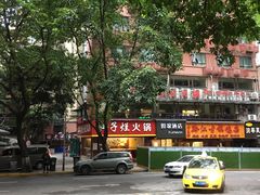 -朱氏胖子烂火锅(洪崖洞店)