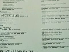 菜单-翡翠36餐厅(浦东香格里拉店)