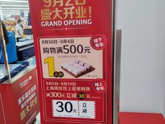 -家乐福会员店(南翔店)