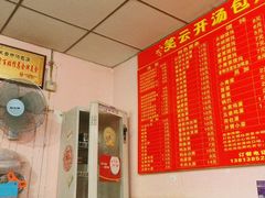 -笑云开汤包店(网巾市店)
