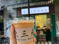 -大三元丝袜奶茶(创于2013·动感小西关店)