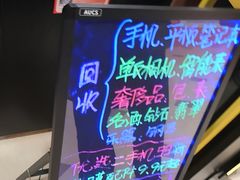 -爱回收(百联滨江购物广场店)