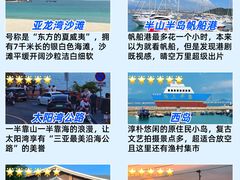 -三亚南山文化旅游区