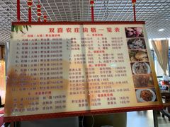 -双喜农庄·菌香园(安居家园店)