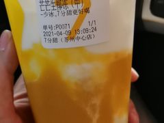 -7分甜(苏州中心店)