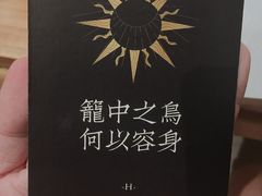 -叁拾壹丨浮世绘x壹拾叁沉浸演绎剧场