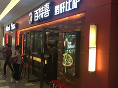 门面-百特喜·意大利餐厅(八佰伴镇江店)