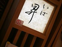 -昇鳗鱼家(浦东店)