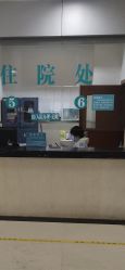 -信阳市平桥区妇幼保健院