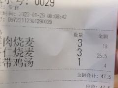 -海汇源老烧麦店(东大街总店)