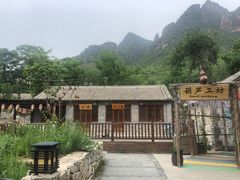 -百里峡七彩艺术小镇