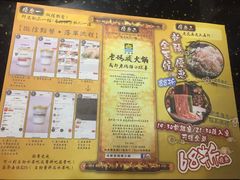 -成都老码头火锅(旺角店)