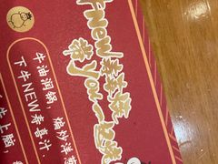 -牛New寿喜烧(青浦店)