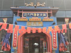 门面-巴九门老火锅(来福士打望店)