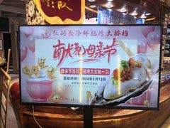 -老大连·海肠捞饭·大连海鲜大连菜(西安路店)