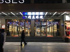 -精益眼镜(春熙路店)