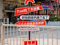-时代奥城商业广场
